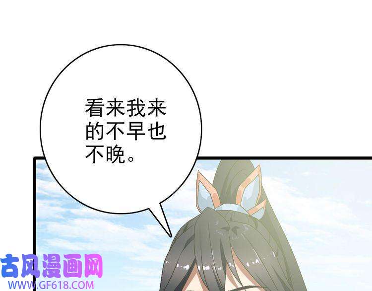 超神道术第94话 初入雾谷