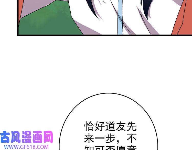 超神道术第94话 初入雾谷