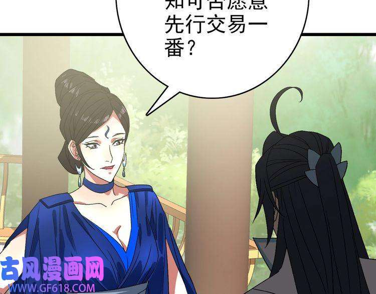 超神道术第94话 初入雾谷