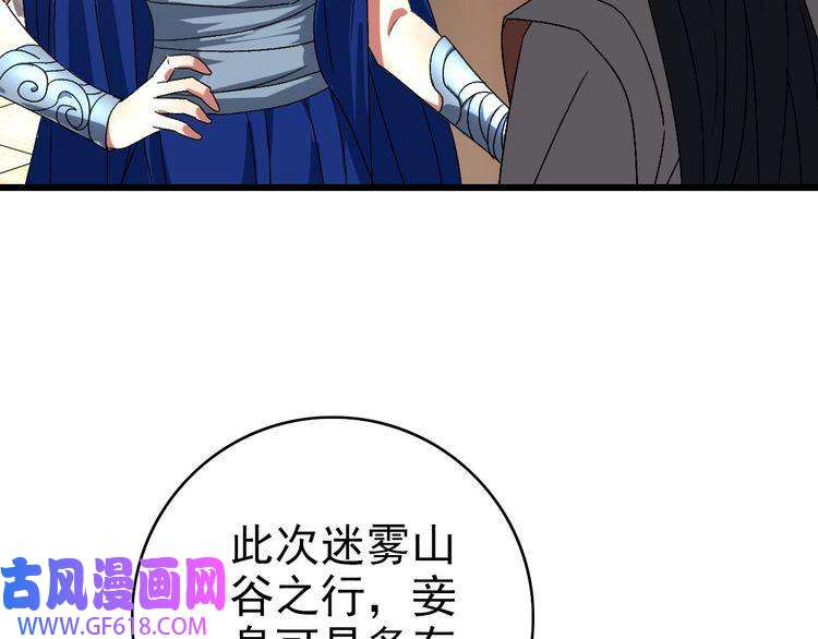 超神道术第94话 初入雾谷