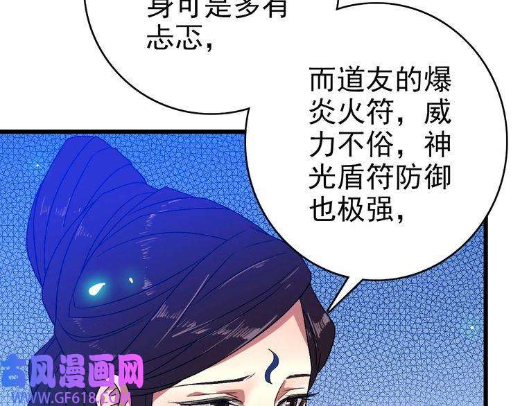 超神道术第94话 初入雾谷