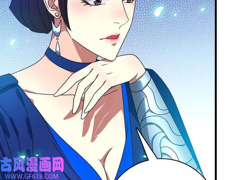 超神道术第94话 初入雾谷