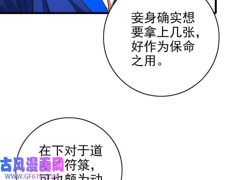 超神道术第94话 初入雾谷