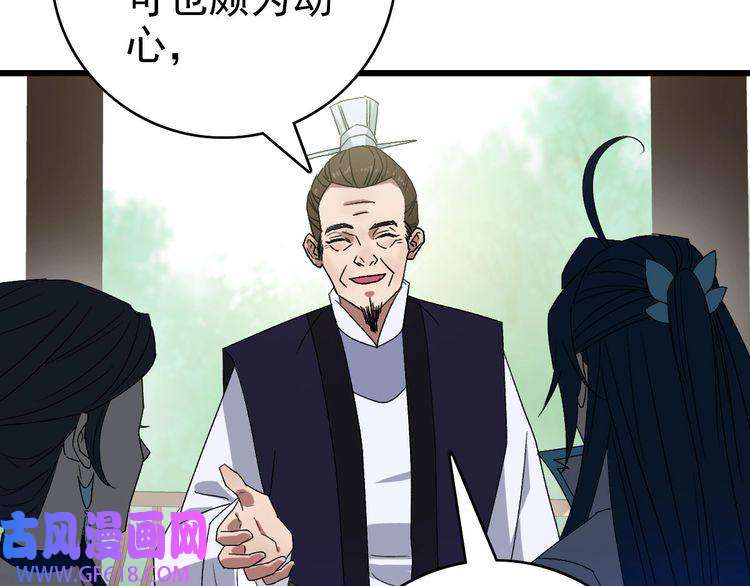 超神道术第94话 初入雾谷