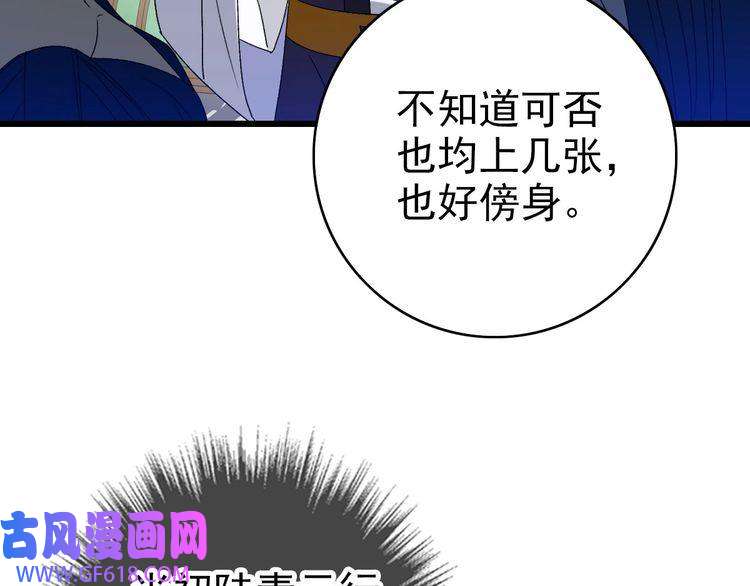 超神道术第94话 初入雾谷