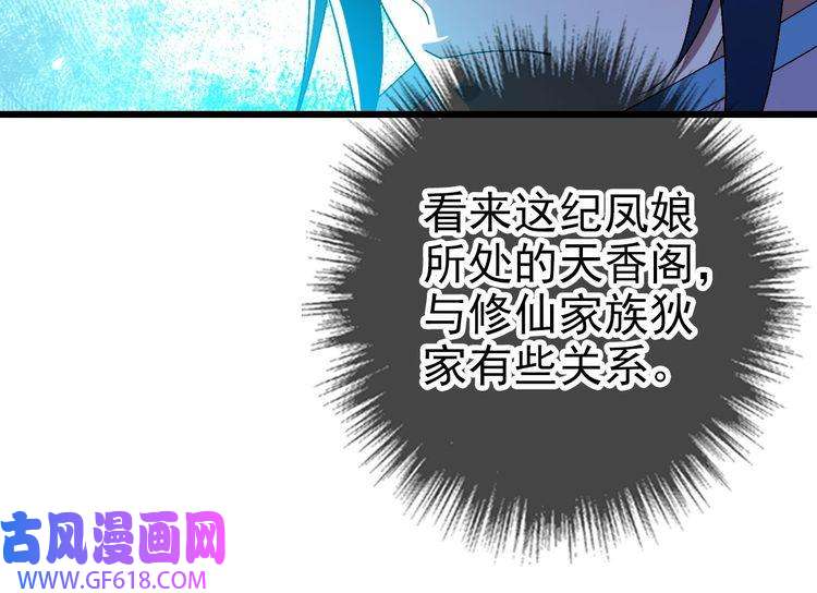 超神道术第94话 初入雾谷