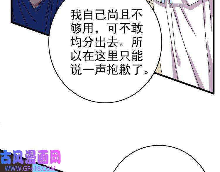 超神道术第94话 初入雾谷