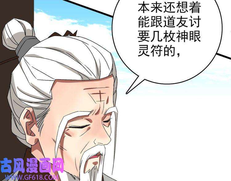 超神道术第94话 初入雾谷