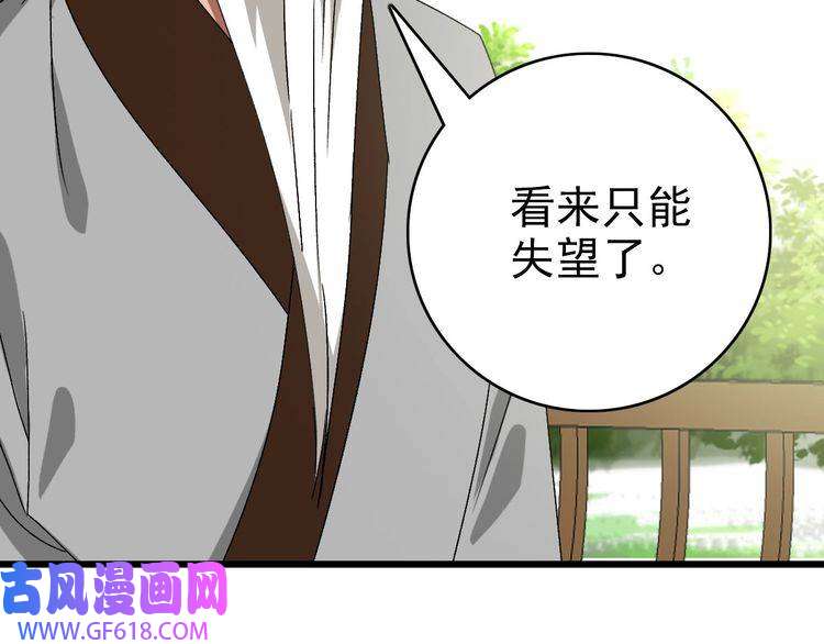 超神道术第94话 初入雾谷