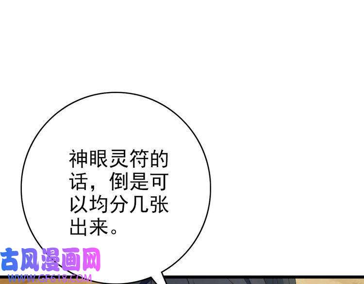 超神道术第94话 初入雾谷