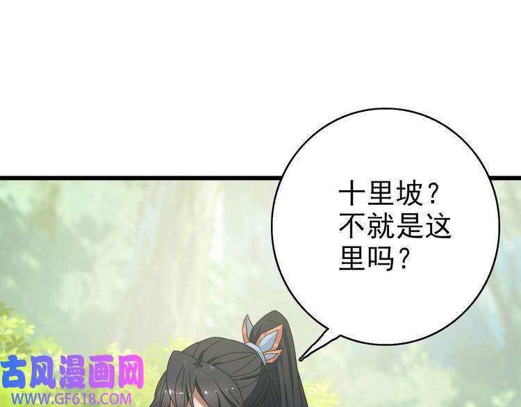 超神道术第94话 初入雾谷