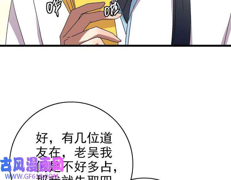 超神道术第94话 初入雾谷
