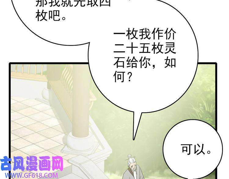超神道术第94话 初入雾谷