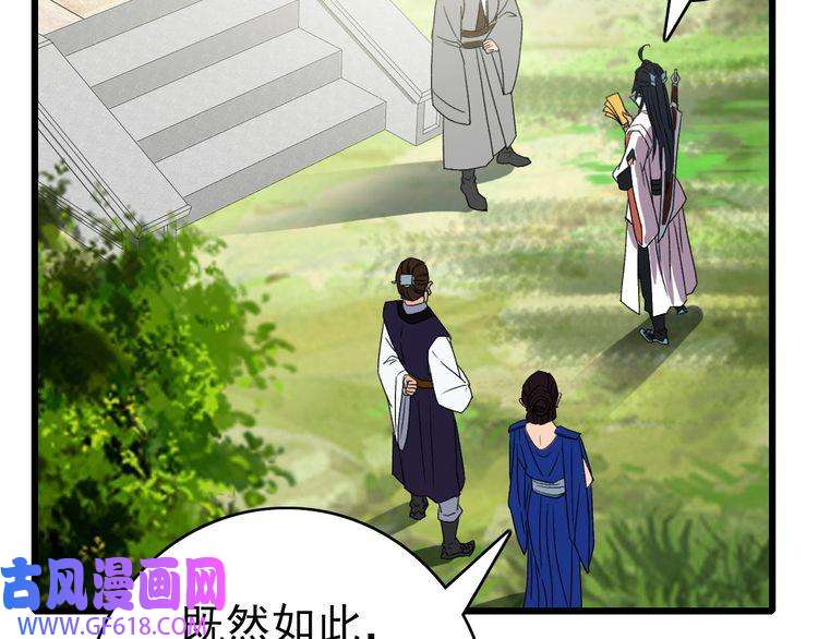超神道术第94话 初入雾谷