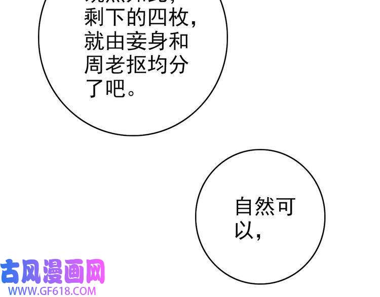 超神道术第94话 初入雾谷