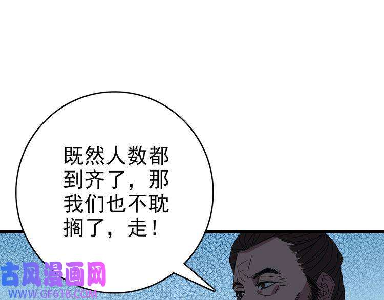 超神道术第94话 初入雾谷