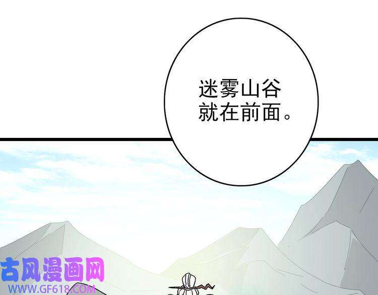 超神道术第94话 初入雾谷