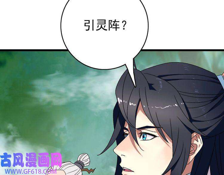 超神道术第94话 初入雾谷