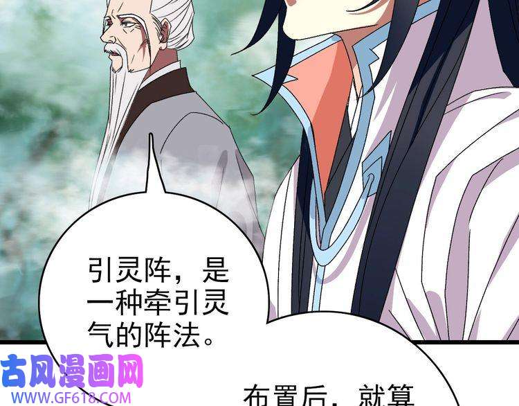 超神道术第94话 初入雾谷