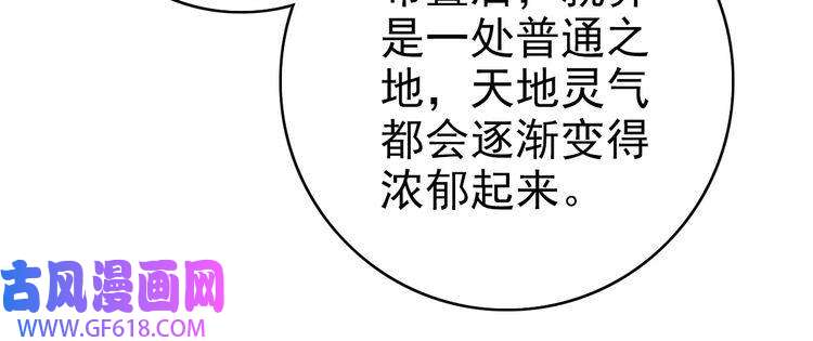 超神道术第94话 初入雾谷