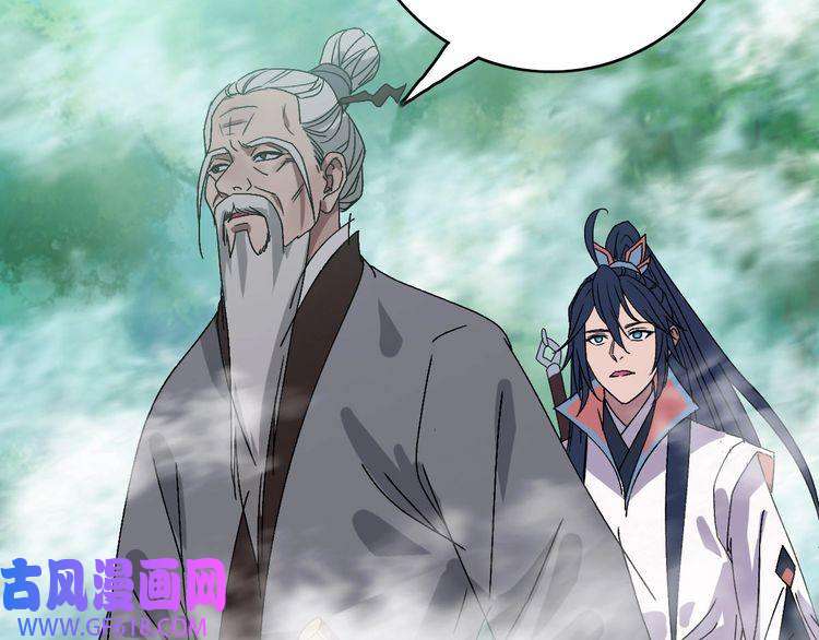 超神道术第94话 初入雾谷