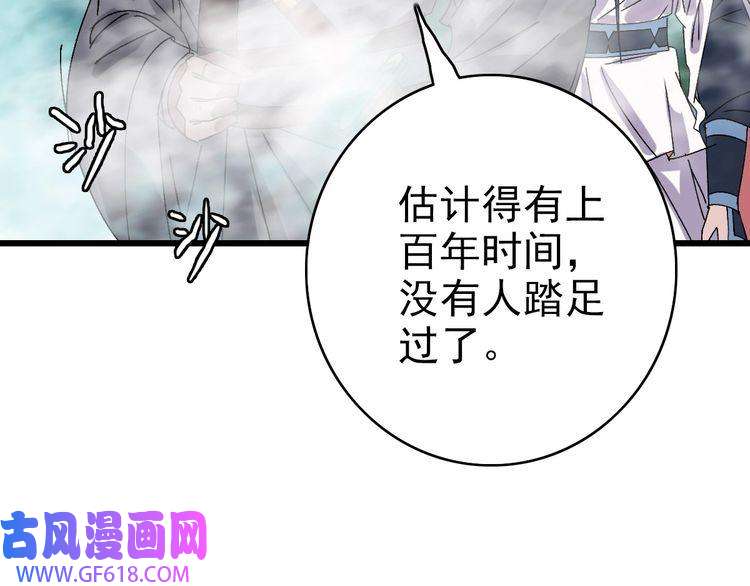 超神道术第94话 初入雾谷