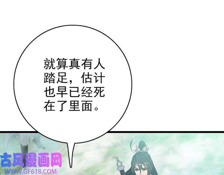 超神道术第94话 初入雾谷