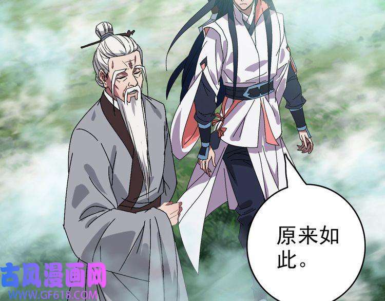 超神道术第94话 初入雾谷