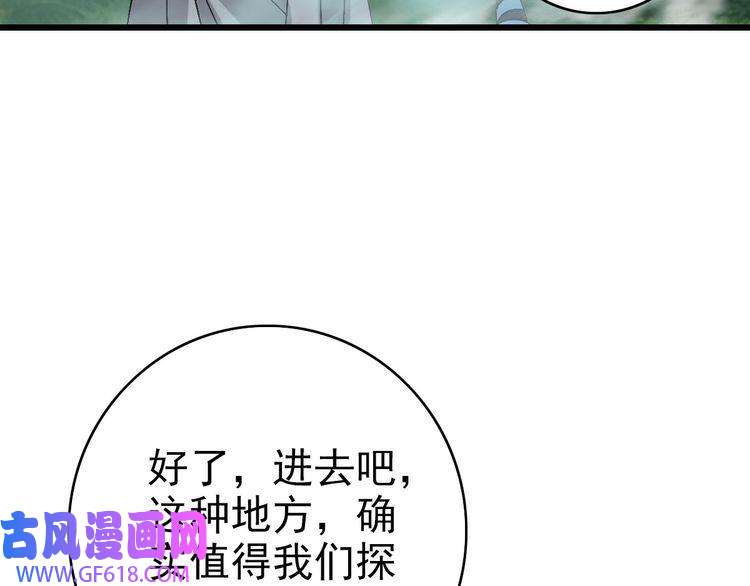 超神道术第94话 初入雾谷
