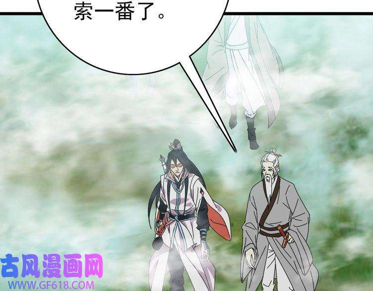 超神道术第94话 初入雾谷
