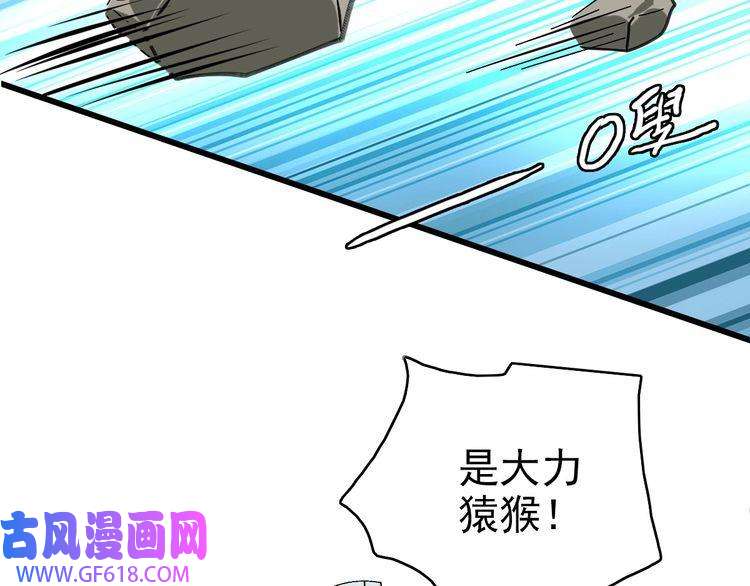 超神道术第94话 初入雾谷