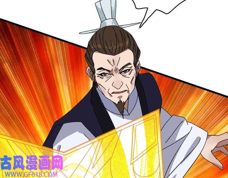 超神道术第94话 初入雾谷