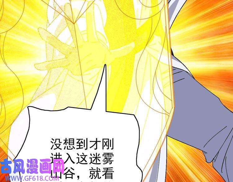 超神道术第94话 初入雾谷