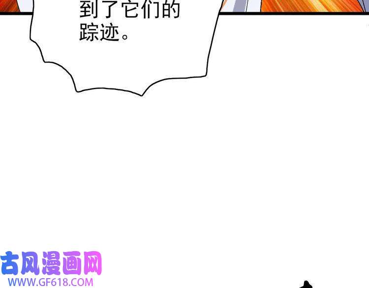 超神道术第94话 初入雾谷
