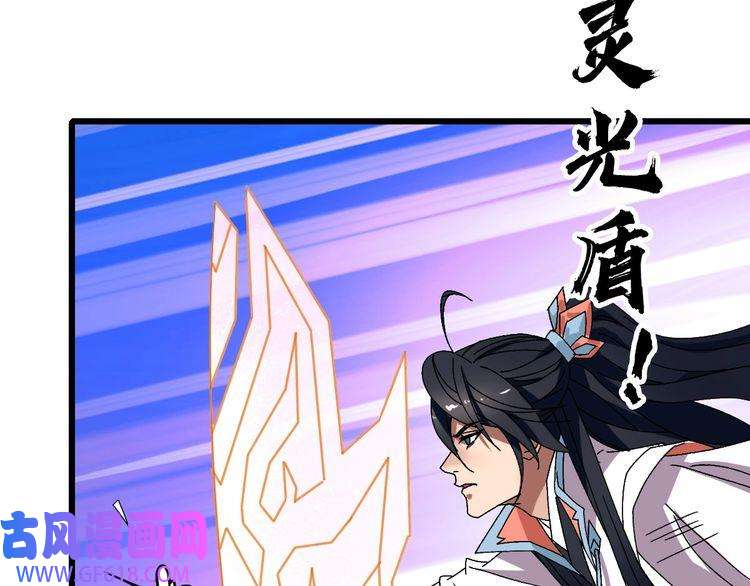 超神道术第94话 初入雾谷