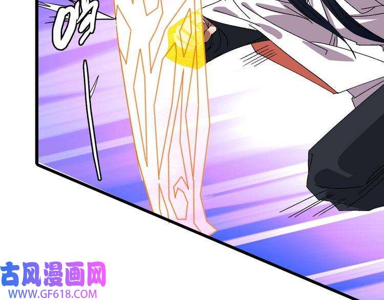 超神道术第94话 初入雾谷