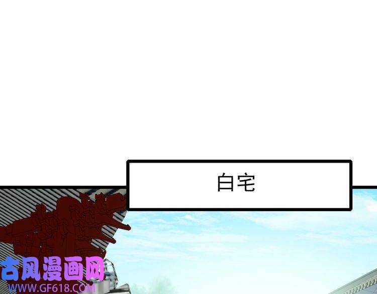 超神道术第94话 初入雾谷