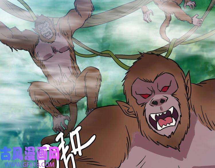 超神道术第94话 初入雾谷