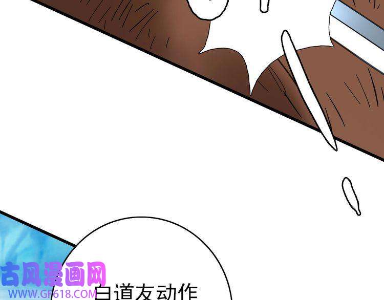 超神道术第94话 初入雾谷