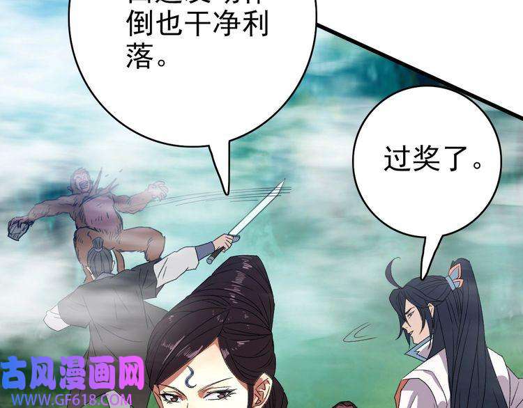 超神道术第94话 初入雾谷