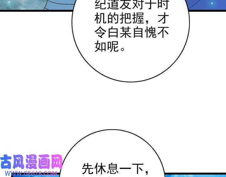 超神道术第96话 深入迷阵