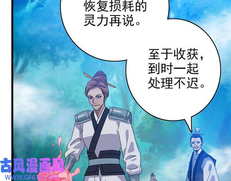 超神道术第96话 深入迷阵
