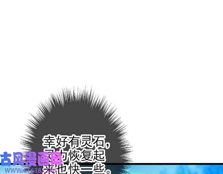 超神道术第96话 深入迷阵