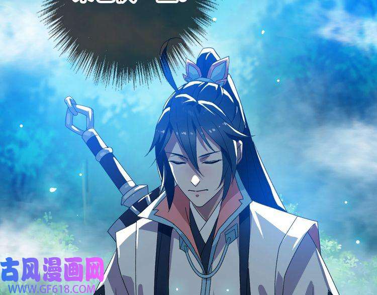 超神道术第96话 深入迷阵