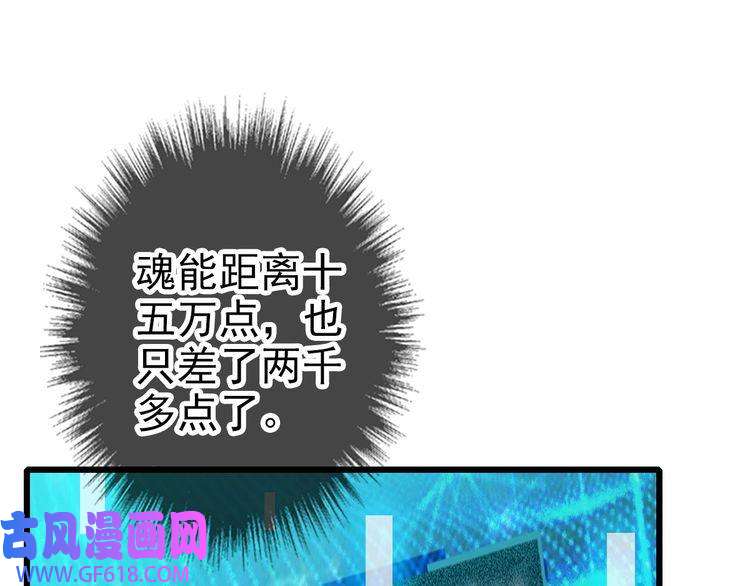超神道术第96话 深入迷阵
