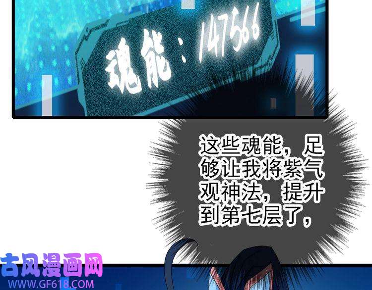超神道术第96话 深入迷阵