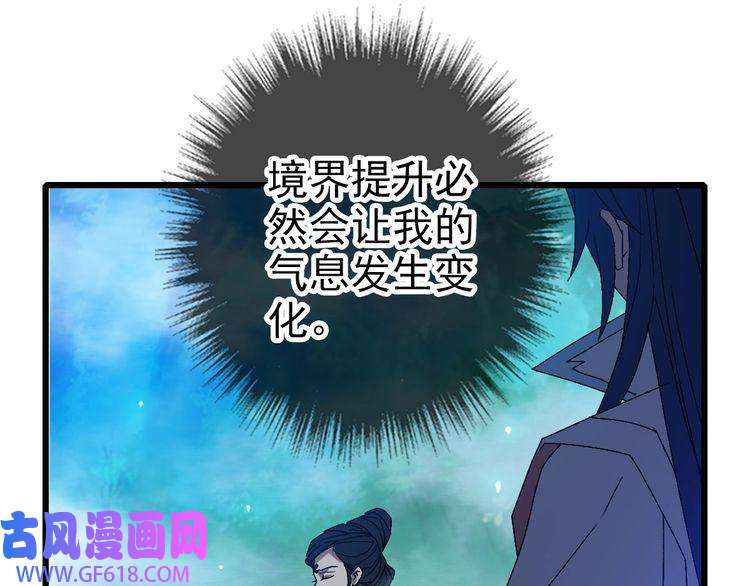 超神道术第96话 深入迷阵