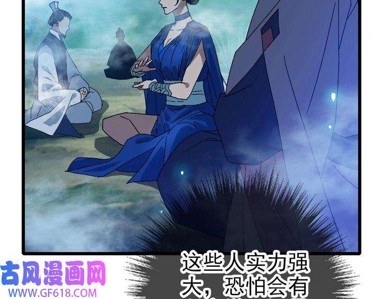 超神道术第96话 深入迷阵