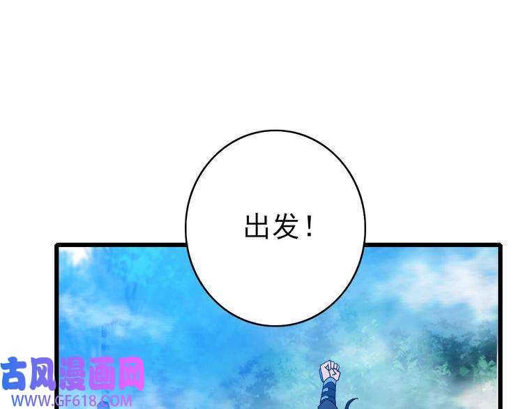 超神道术第96话 深入迷阵