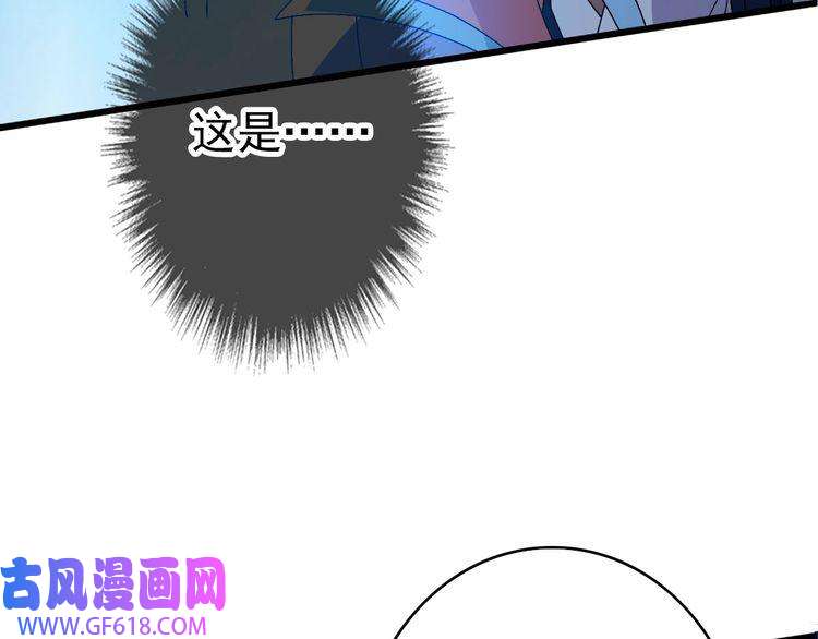 超神道术第96话 深入迷阵